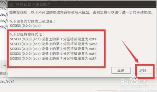 如何安装win10和linux [ubuntu14]双系统