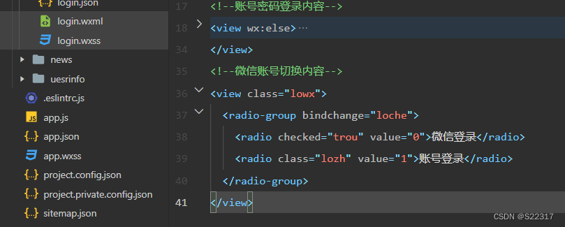微信小程序–(小白基础入门)插图39 微信小程序--(小白基础入门)