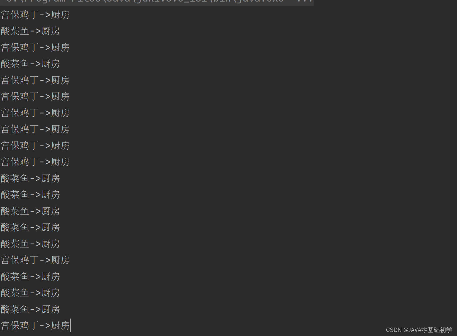 JAVA进程与线程(零基础)-CSDN博客