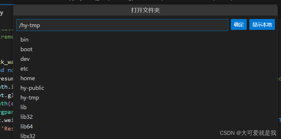 VScode+恒源云_恒源云vscode-CSDN博客