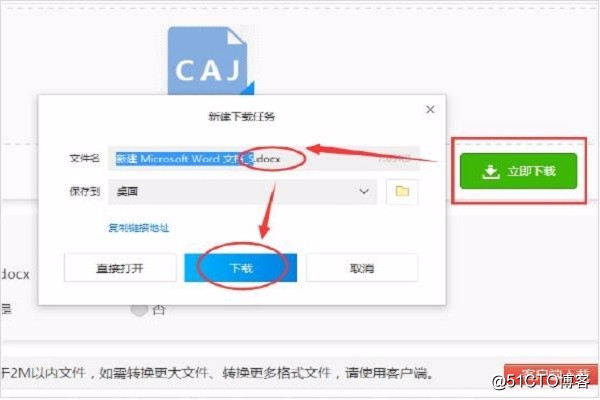 如何将caj转换成word？caj转Word工具