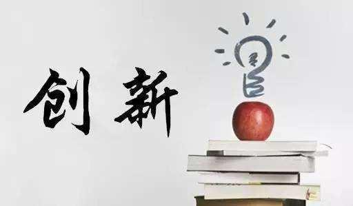 企业创新书籍推荐