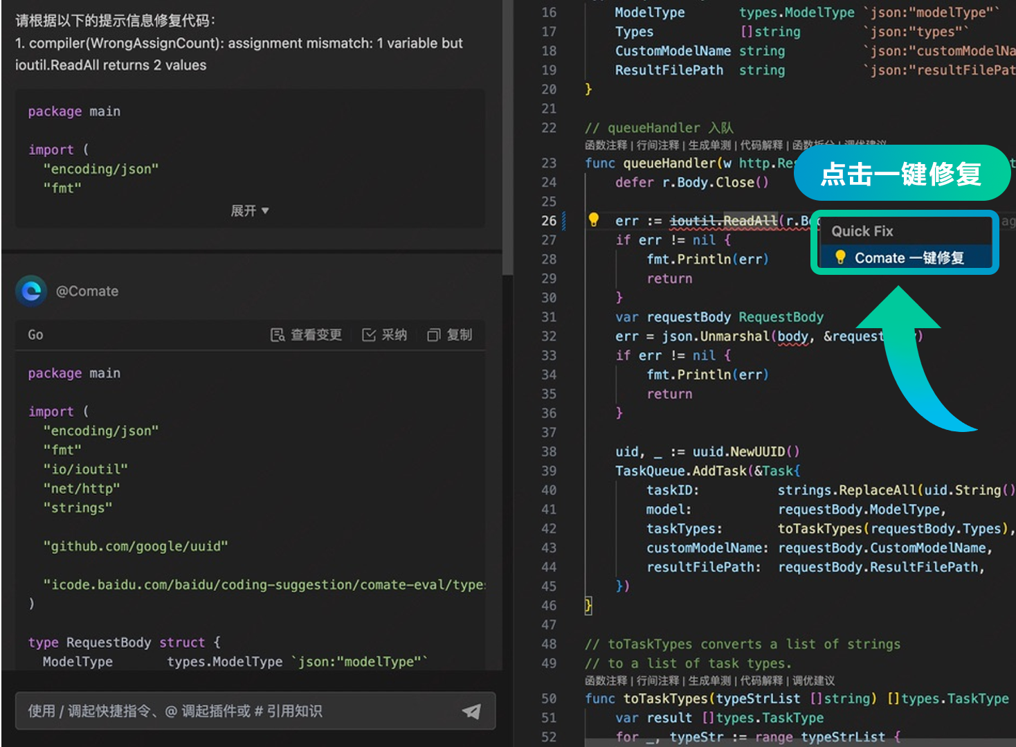 技术前沿！AI编程助手可自动定位bug、提升效率！【文心快码】_调优_04