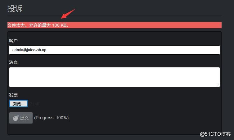 OWASP Juice Shop v6.4.1部分题目答案（二）