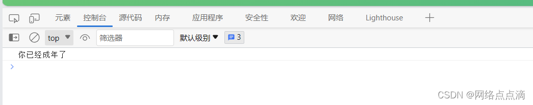 JavaScript三元运算符_我们有一个变量 int age = 20;。请你使用三元运算符,判断这个年龄是否成年(假设18-CSDN博客