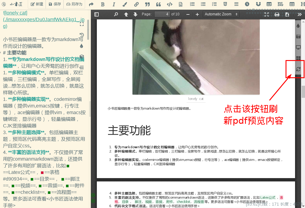 pdf 预览 pdf 预览