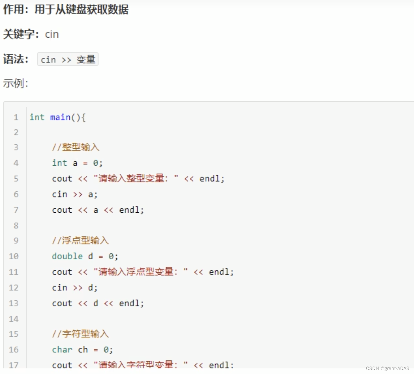 C++基础教程:数据类型、运算符与流程控制-CSDN博客