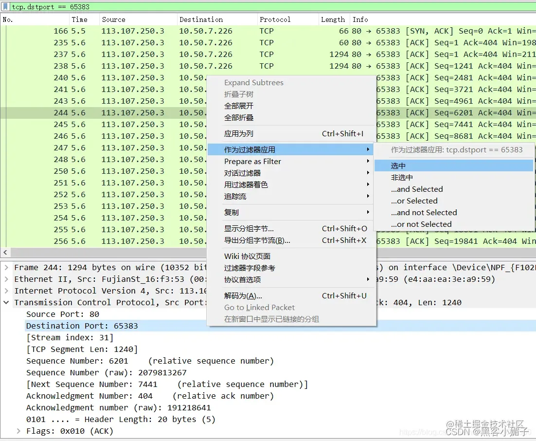 如何使用wireshark__超级实用wireshark的使用技巧！