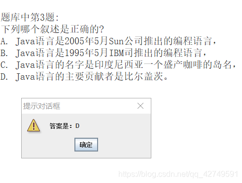 这应该是老师写错答案了，用排除法才知道java原来是一个岛的名字，java诞生是盖茨早就转型成为管理者了，哪有时间来搞技术