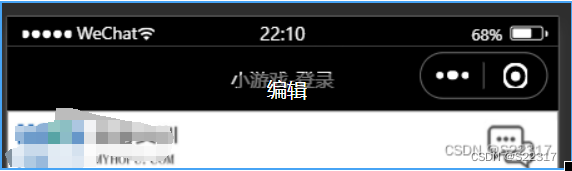 微信小程序–(小白基础入门)插图19 微信小程序--(小白基础入门)