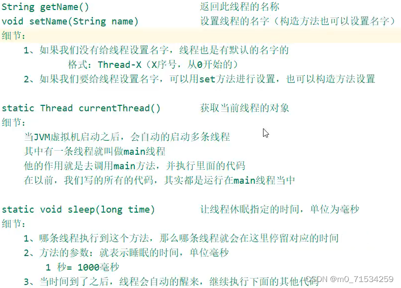 Java多线程-CSDN博客