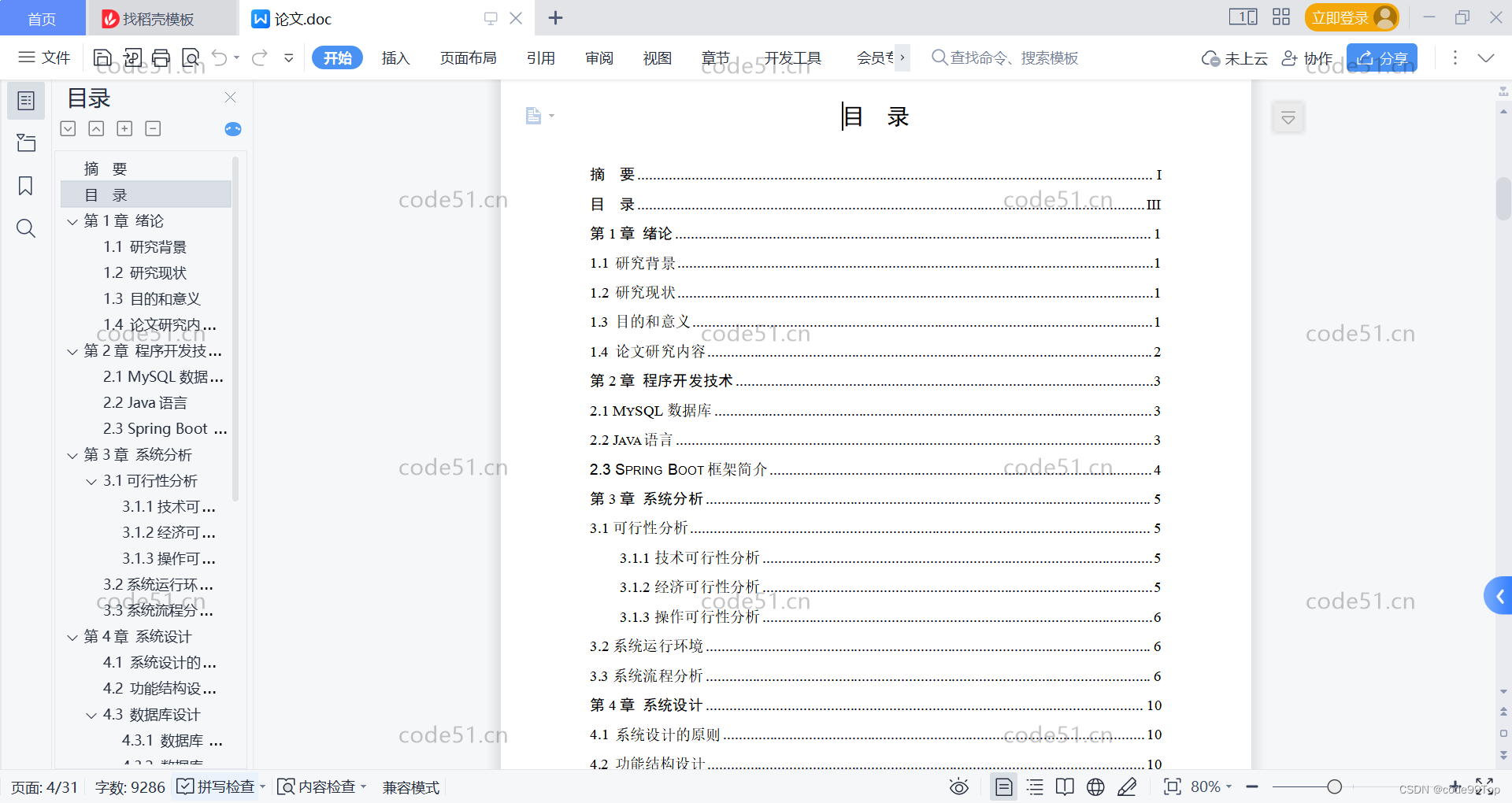 请添加图片描述