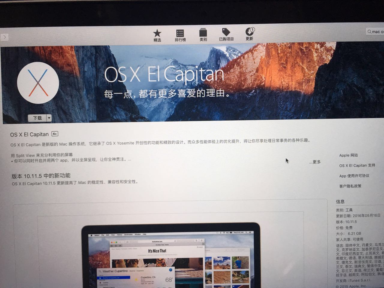 app store上mac os x界面