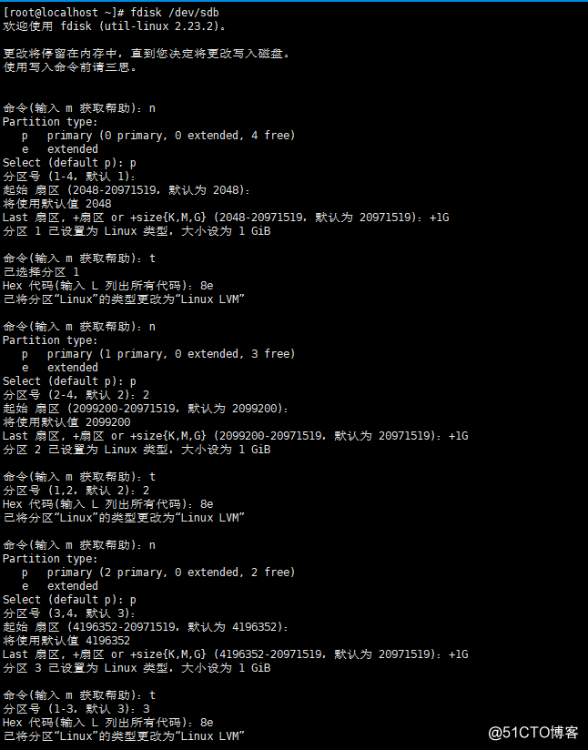 第十六课 lvm及磁盘小案例