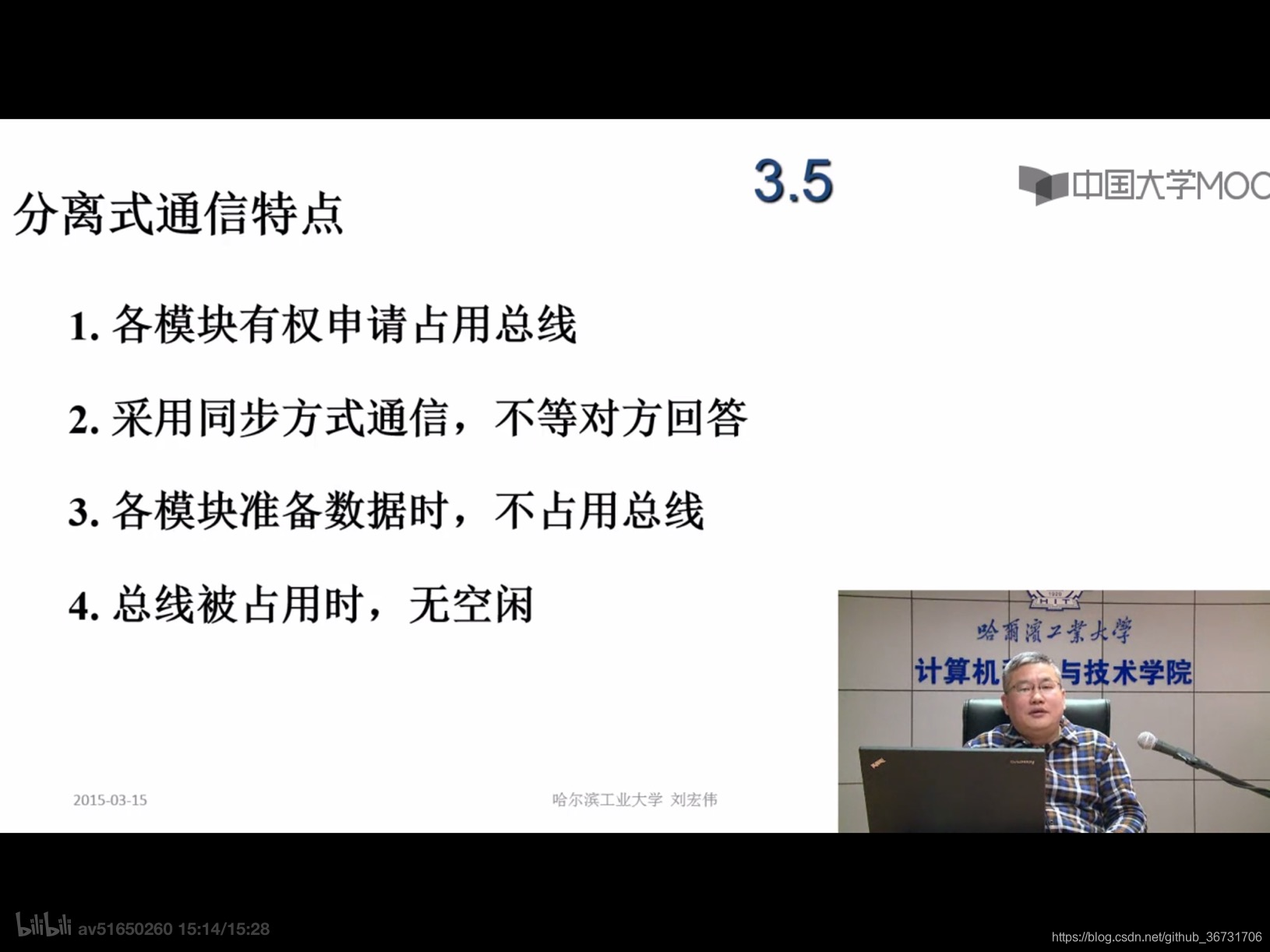 分离式通信特点