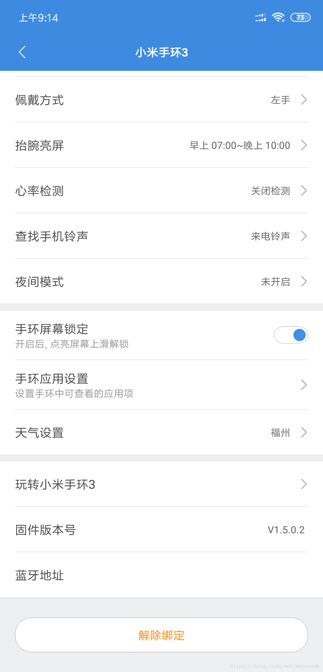 设置二