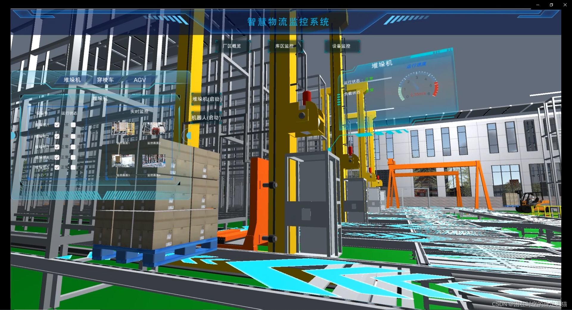 unity仓储物流数字孪生_unity agv-CSDN博客
