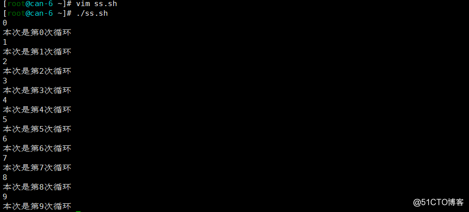 shell脚本进阶