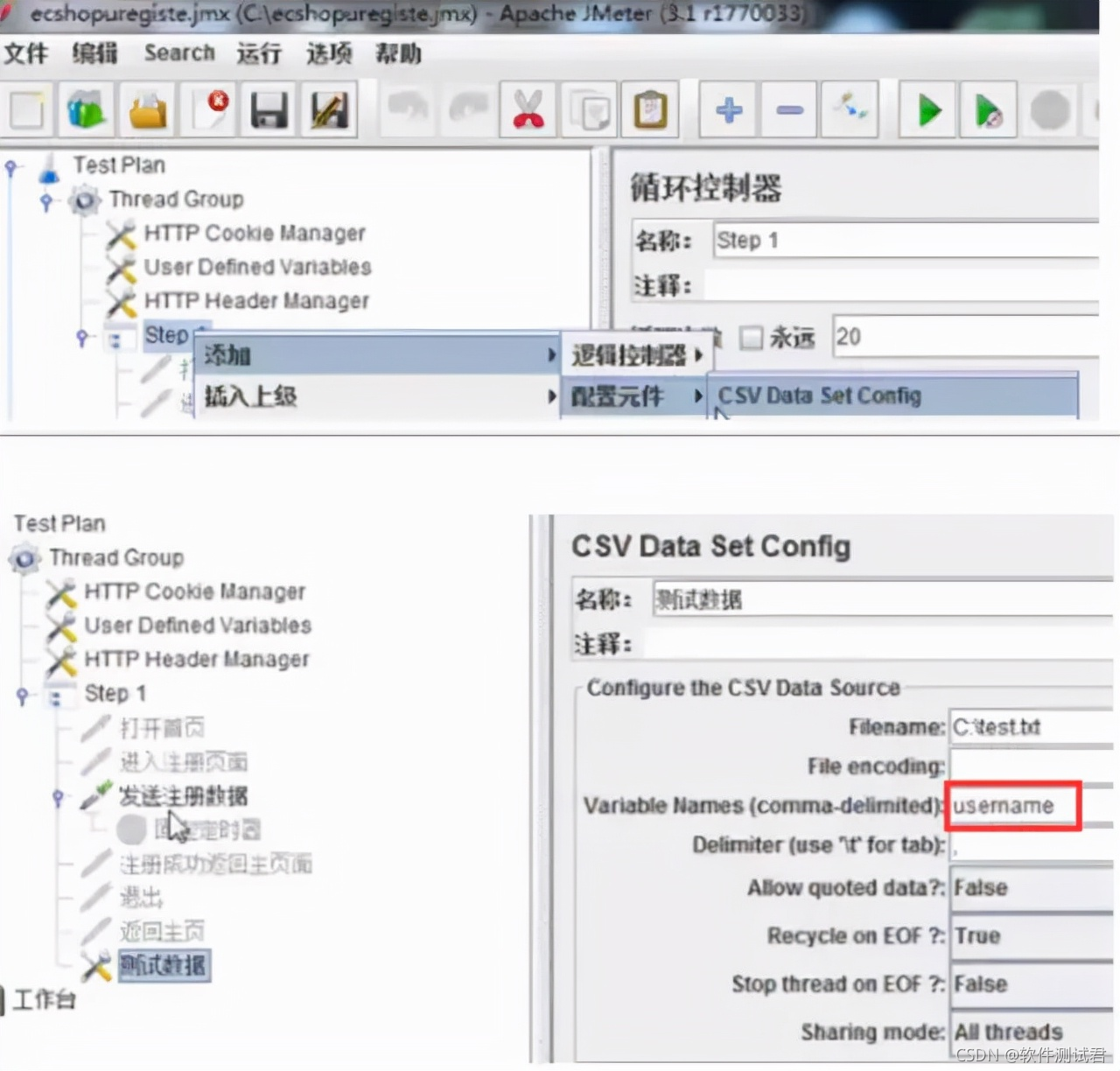 Jmeter性能测试的标准流程
