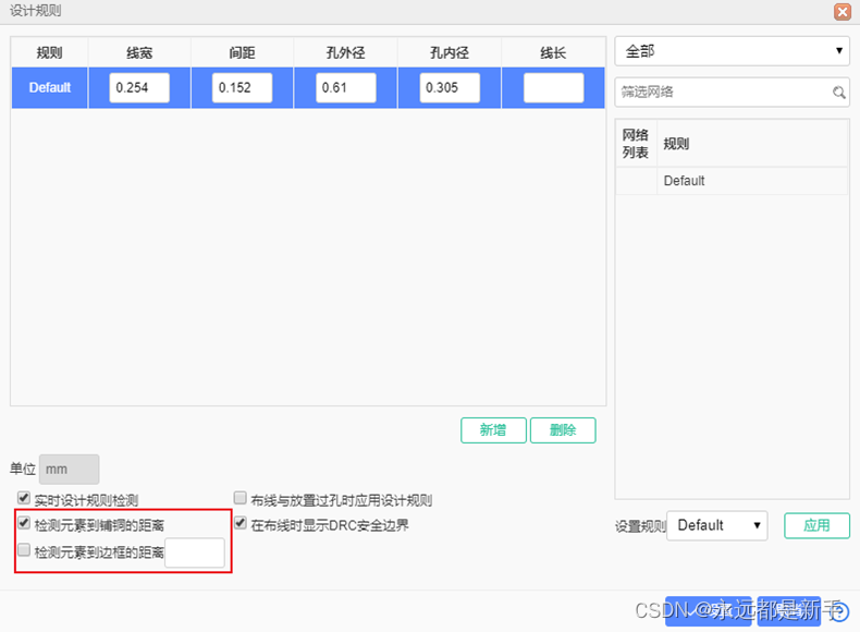电子元器件基础10—基于立创的PCB设计插图30 电子元器件基础10---基于立创的PCB设计