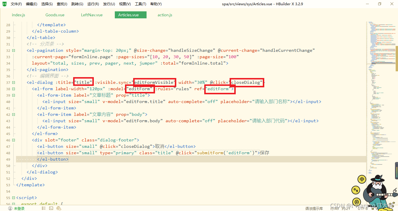 SPA项目开发之CRUD+表单验证-CSDN博客