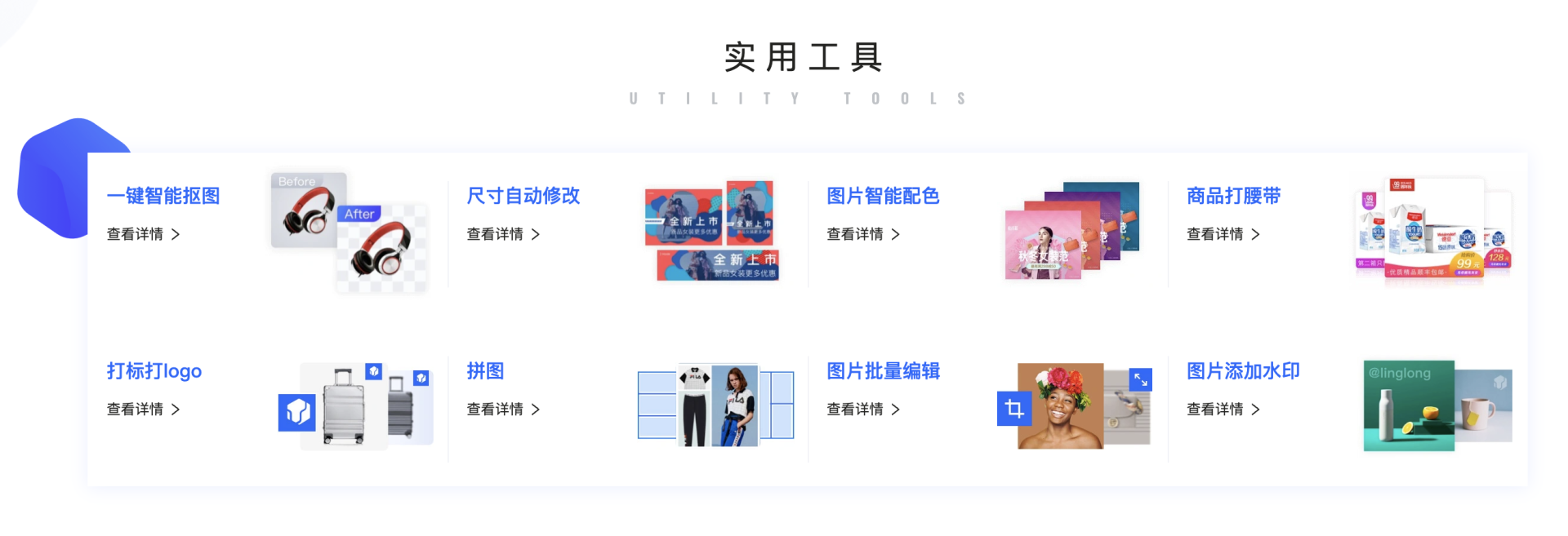 设计工具箱