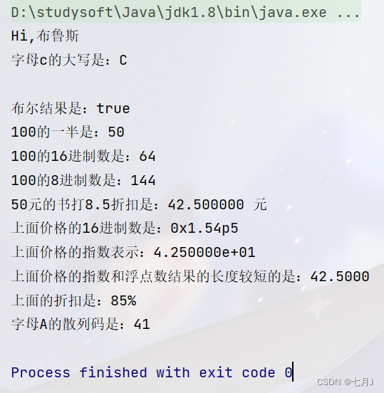 String.format()的详细用法_string.format(%d) 负数-CSDN博客