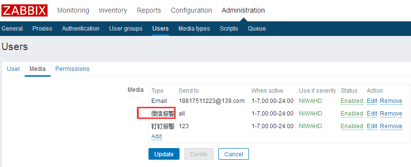 Zabbix 3.4.3实现企业微信报警