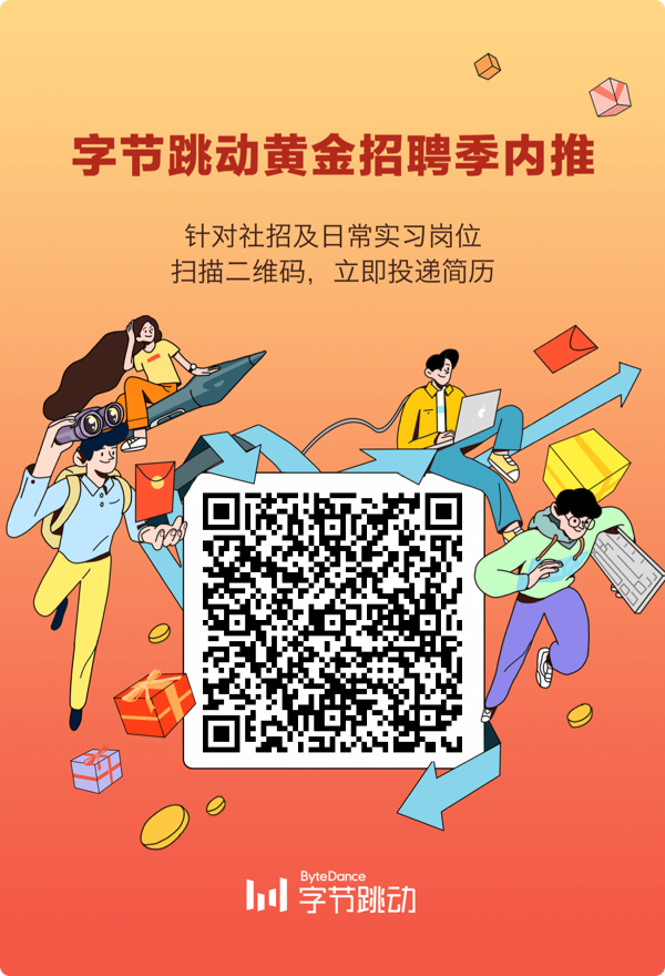 社招/实习