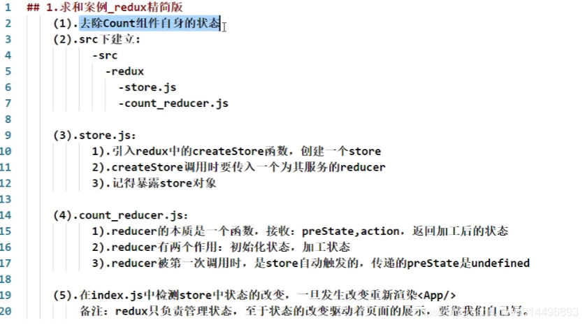redux的使用_export default createstore-CSDN博客