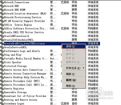 如何解决安装oracle后系统变慢问题