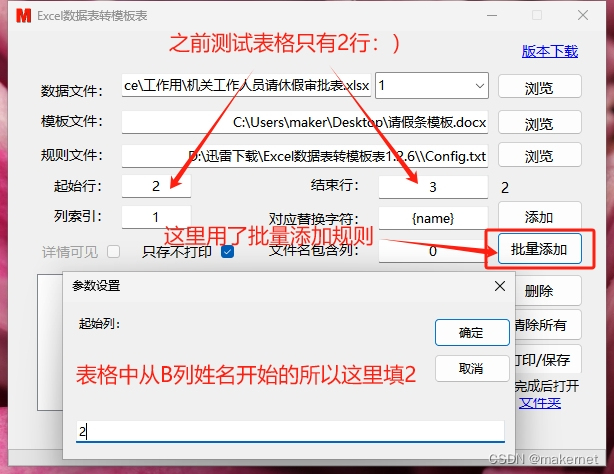 大概的设置情况