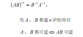 [线性代数] 常用定义与公式