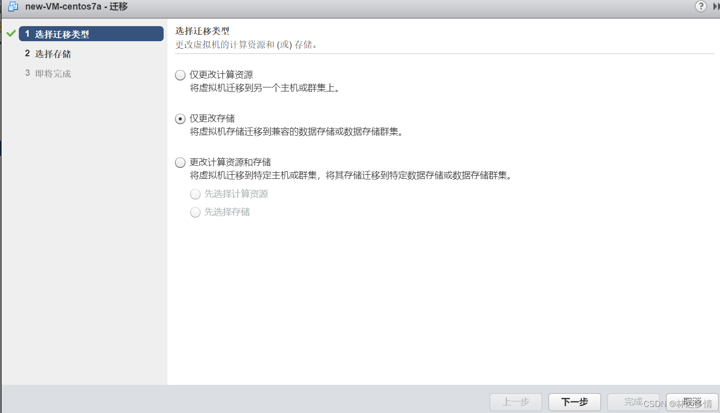 虚拟机迁移：了解冷迁移和热迁移（vMotion实时迁移）两种类型的特点、原理和作用，搭建一个vSphere高级功能实验环境，掌握冷迁移操作方法。掌握vMotion实时迁移的配置和管理操作方法。