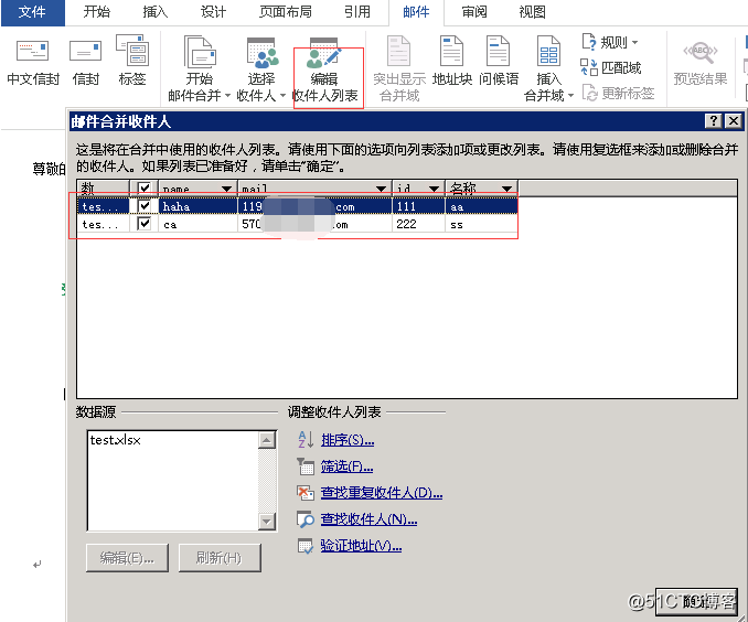 利用outlook结合word与excel实现批量发送邮件