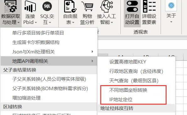 功能入口