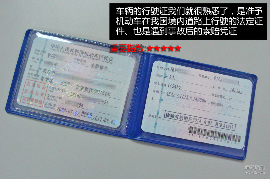 少了这些手续 影响二手车过户少了这些手续 影响二手车过户