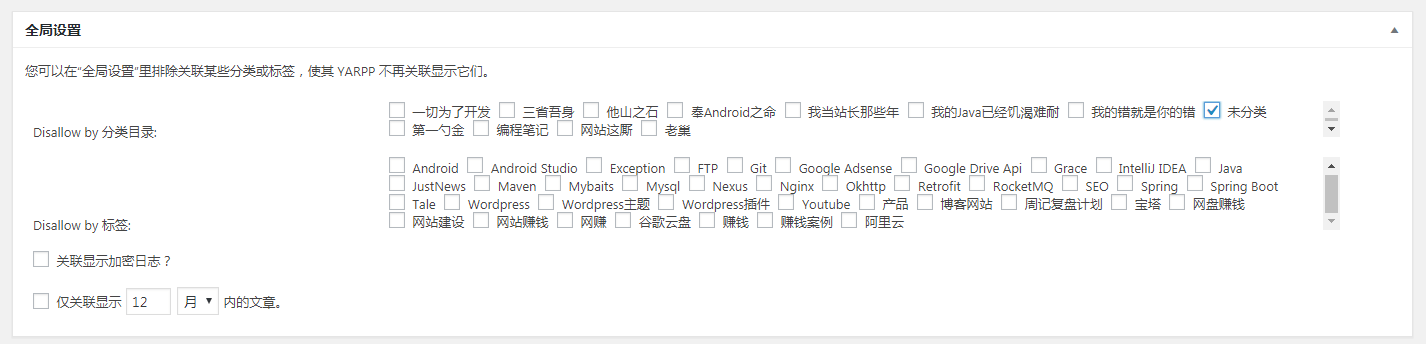 《Worpdress相关文章推荐：Yet Another Related Posts Plugin  原生主题必备插件》