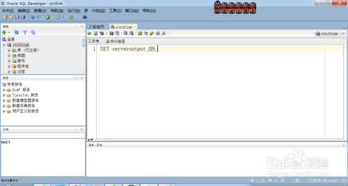 怎样把PL/SQLDeveloper字体调大