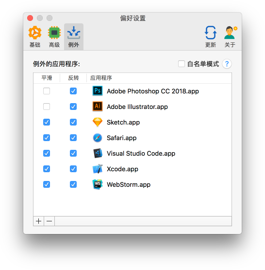 mos 设置界面3