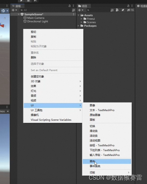 Unity3D入门基础知识汇总