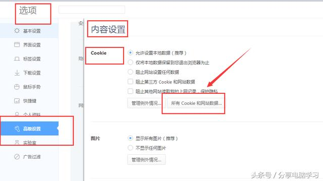 JavaWeb中Cookie会话管理，理解Http无状态处理机制
