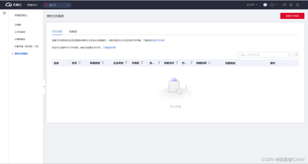 天翼云CCSE上部署SuperMap iManager