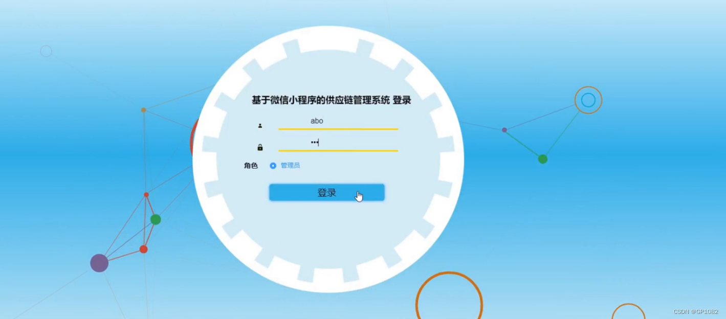 ssm基于微信小程序的供应链管理系统9317t【独家源码】计算机毕业设计问题的解决方案与方法-CSDN博客