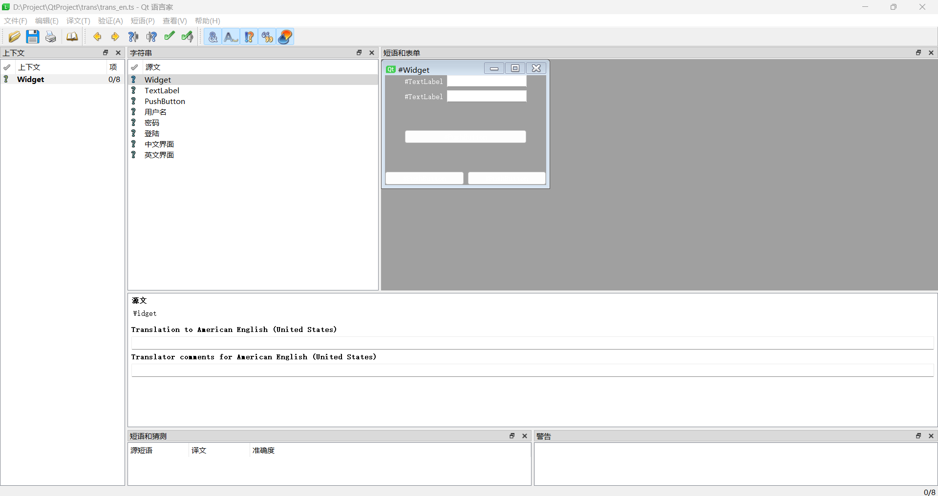 qt基础 | 多语言界面设计