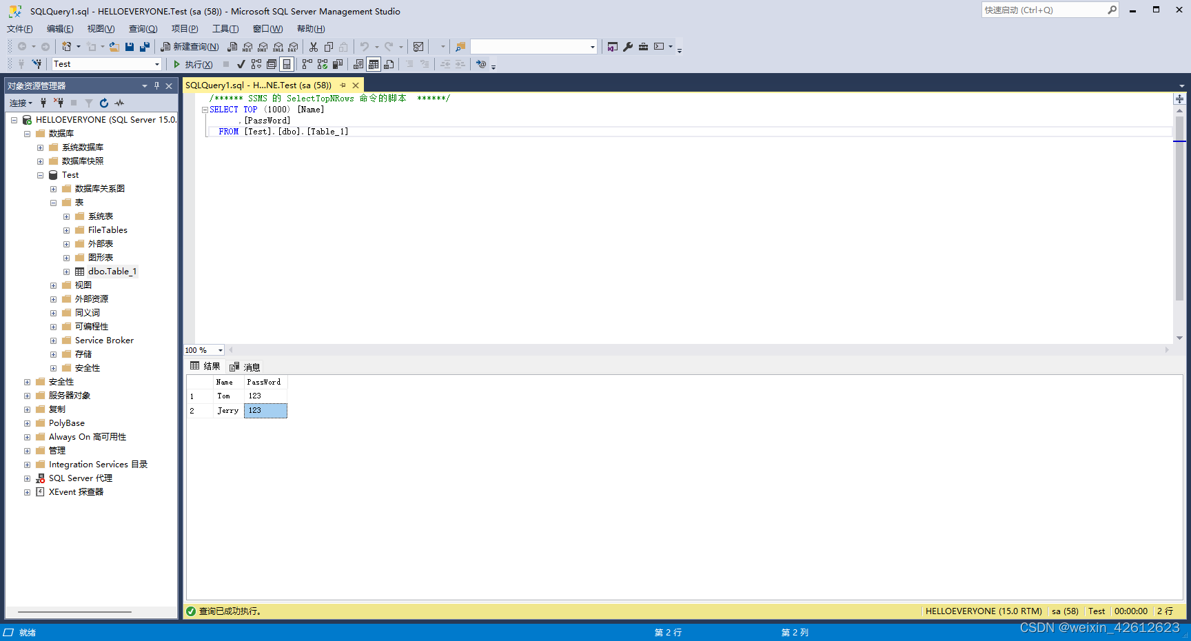 WPF连接SQLServer (Visual Studio 2022)-CSDN博客
