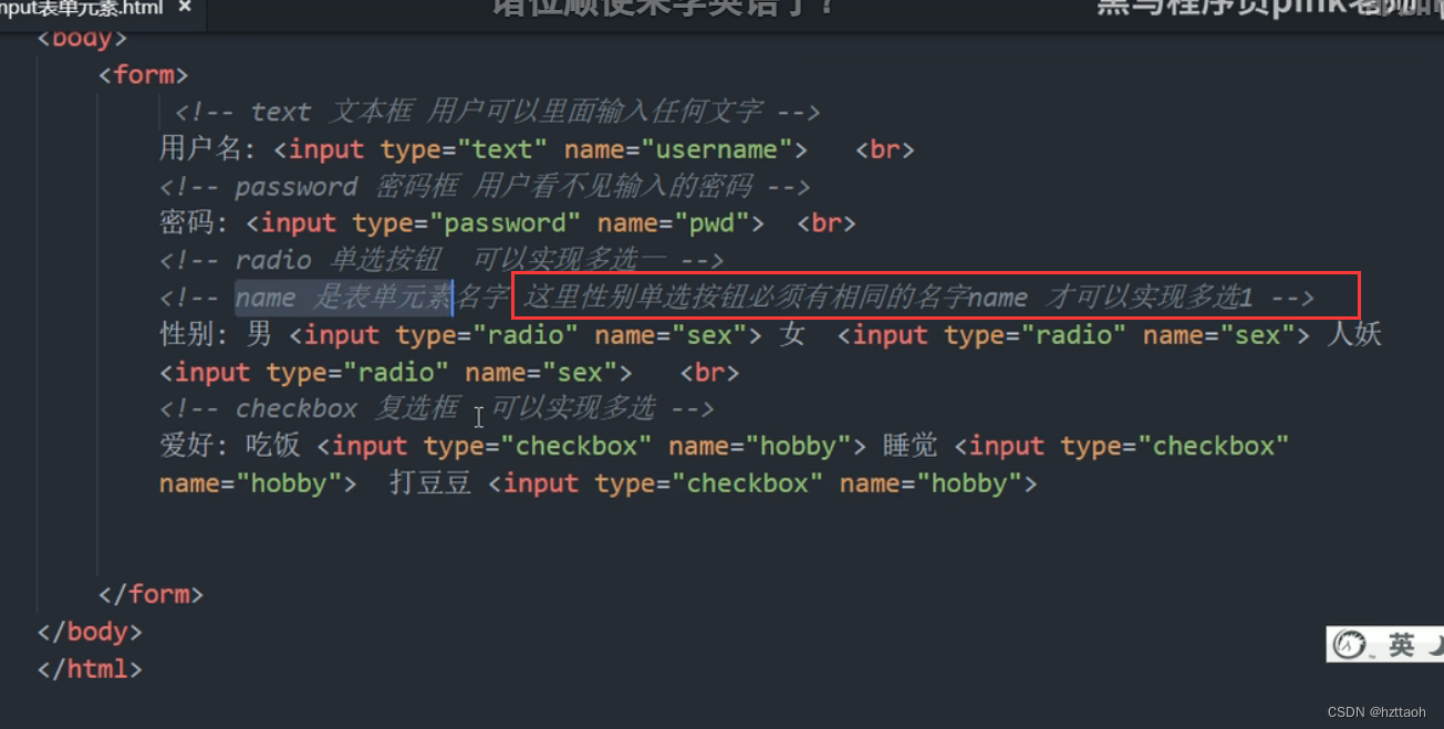 HTML表单学习-CSDN博客