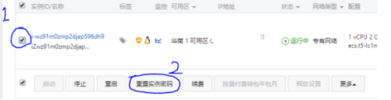 重置密码