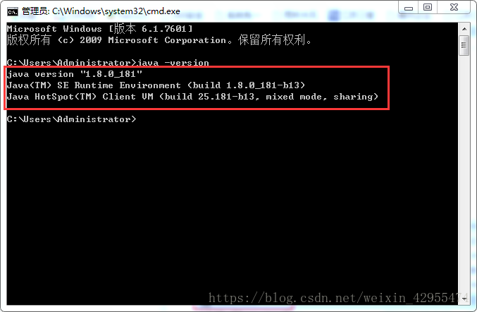 java-version配置成果效果