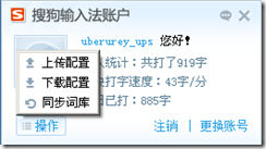 搜狗截图_2011-10-08_20-55-15